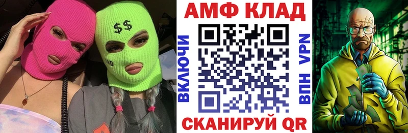 АМФЕТАМИН VHQ  продажа наркотиков  Сычёвка 