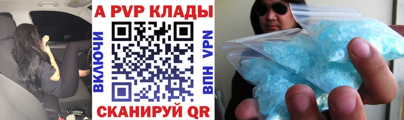 APVP мука  мега ССЫЛКА  Сычёвка  цены  