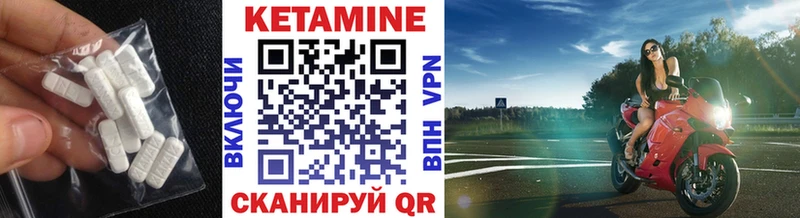КЕТАМИН VHQ  Сычёвка 