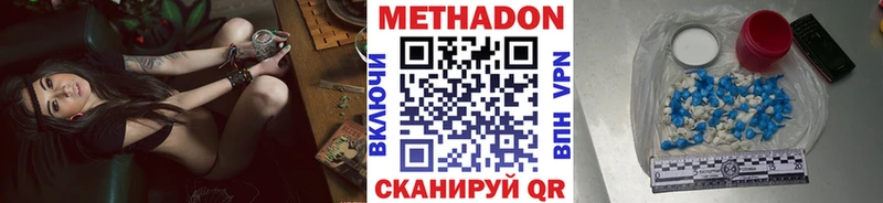 МЕТАДОН кристалл  Сычёвка 